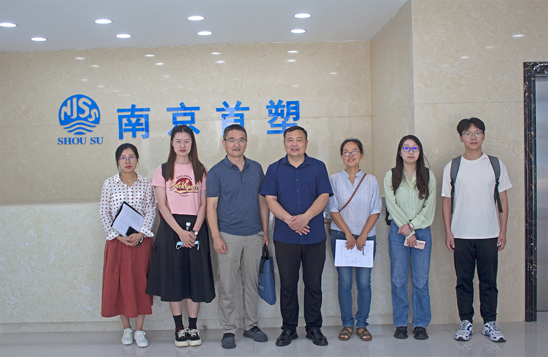 南京航空航天大學(xué)張教授一行調(diào)研南京首塑 南京航空航天大學(xué)張教授一行調(diào)研南京首塑