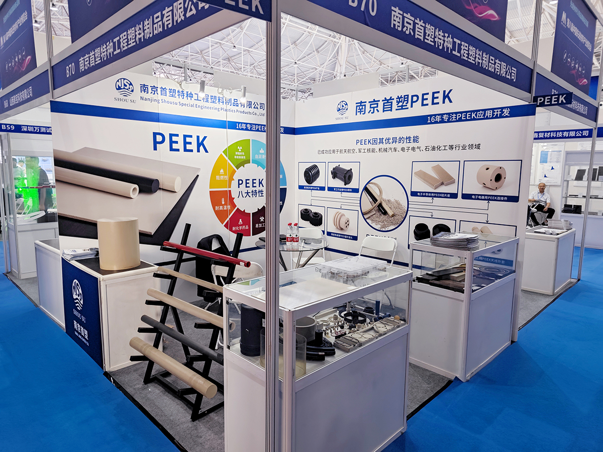 青島第8屆中國先進材料產(chǎn)業(yè)博覽會 青島第8屆中國先進材料產(chǎn)業(yè)博覽會