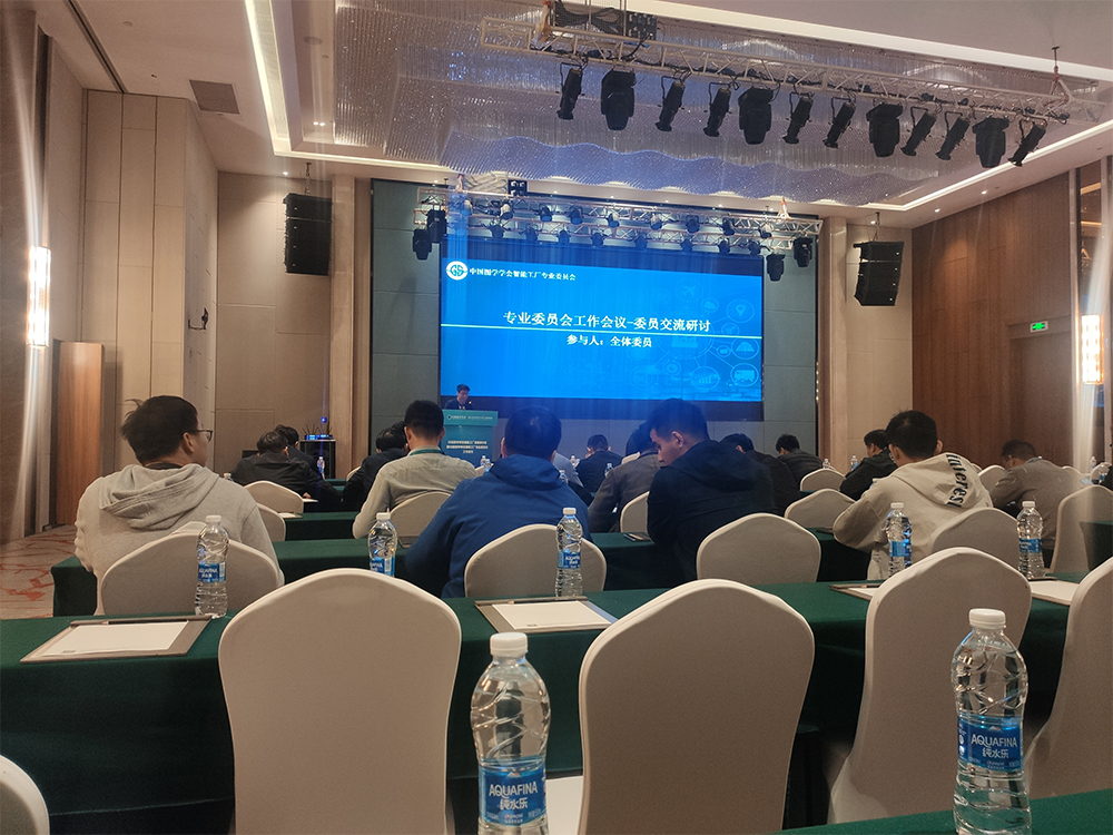 南京首塑公司受邀參加中國圖學(xué)學(xué)會智能工廠發(fā)展研討會 南京首塑公司受邀參加中國圖學(xué)學(xué)會智能工廠發(fā)展研討會