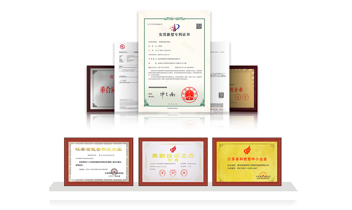 南京首塑公司榮譽(yù)證書(shū) 南京首塑公司榮譽(yù)證書(shū)
